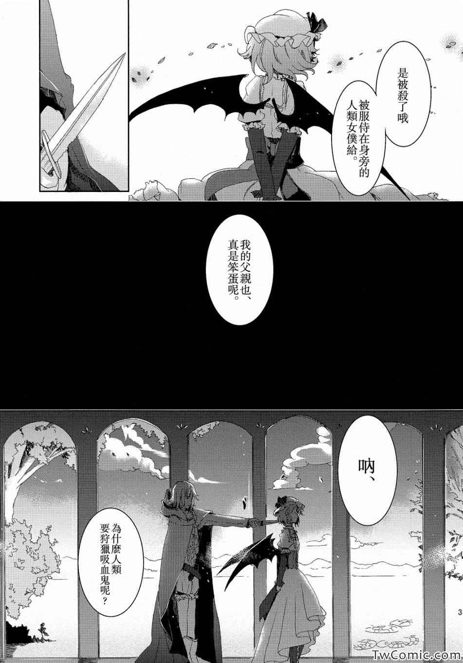 《Rest in Peace》漫画 002集