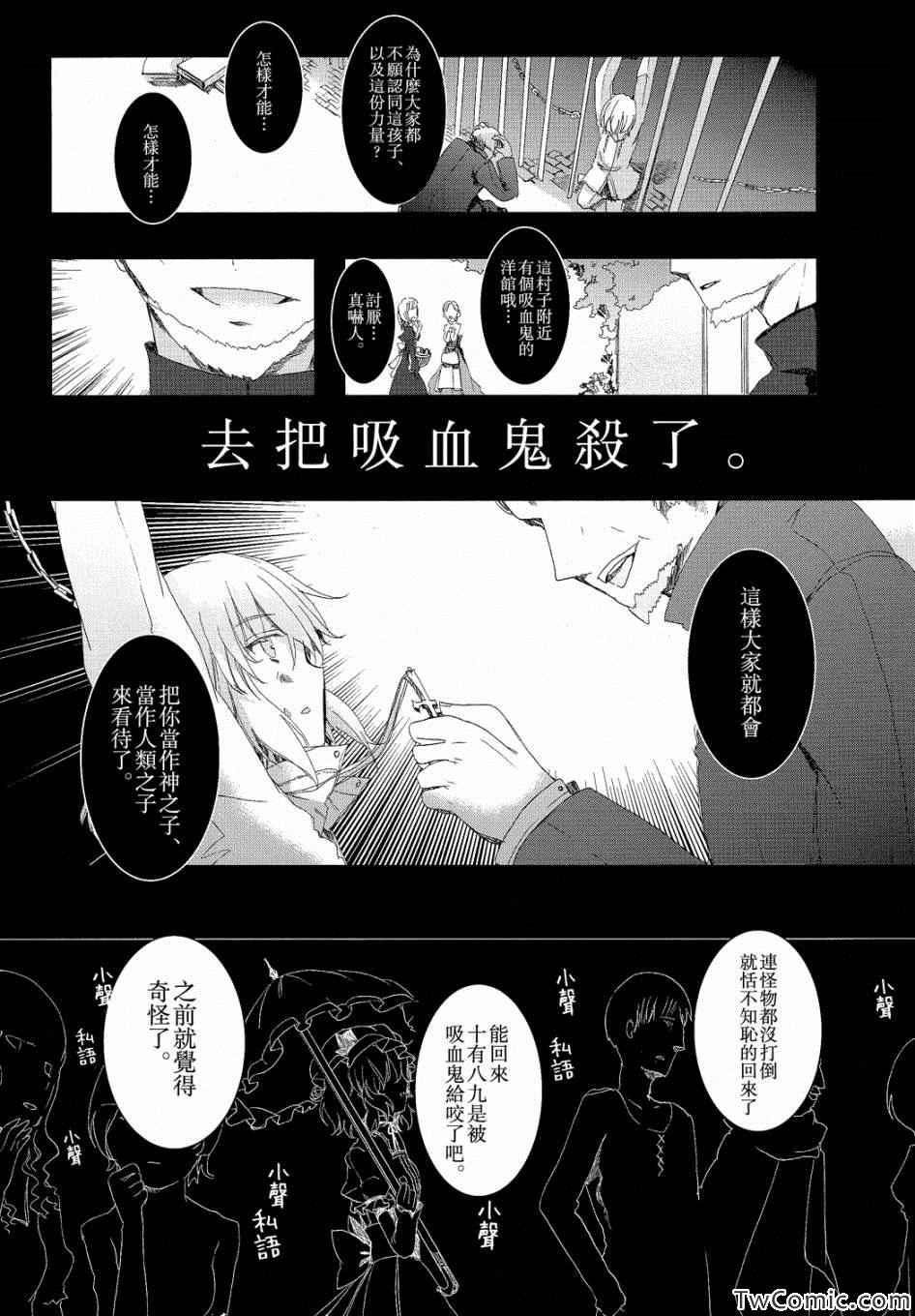 《Rest in Peace》漫画 002集