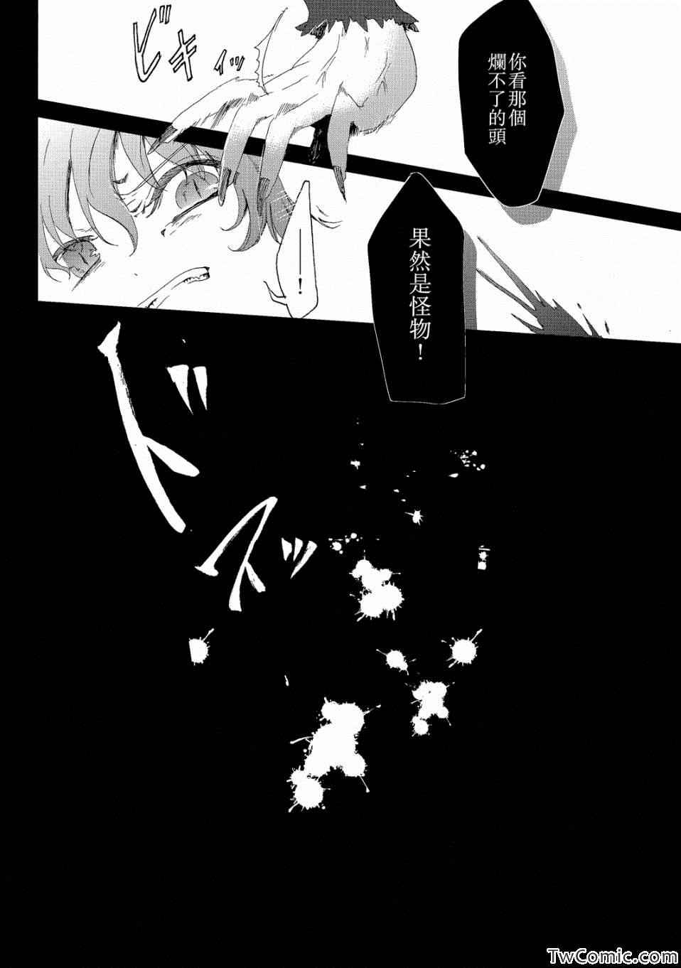 《Rest in Peace》漫画 002集