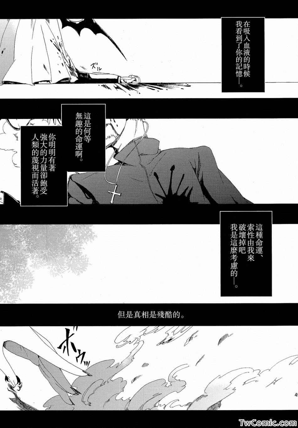 《Rest in Peace》漫画 002集