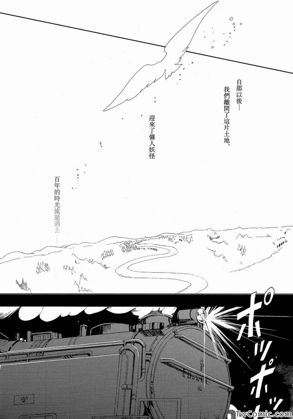 《Rest in Peace》漫画 002集