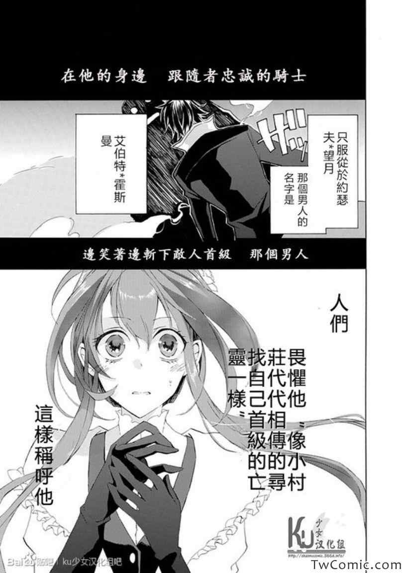 《王女殿下与无头骑士》漫画 001集