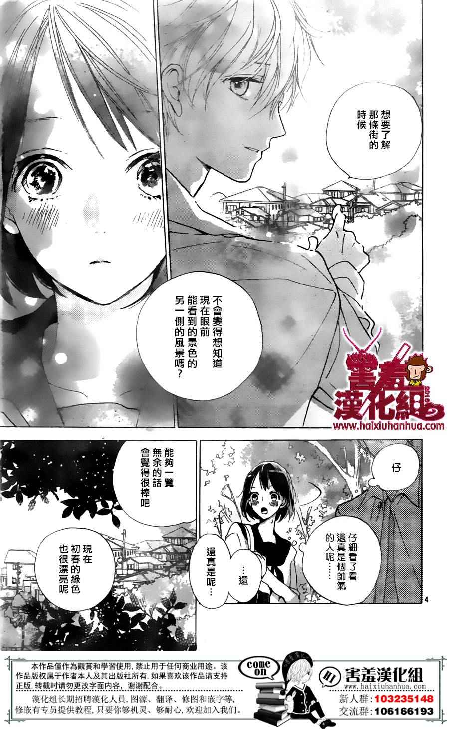 《你和尤里卡》漫画 001话