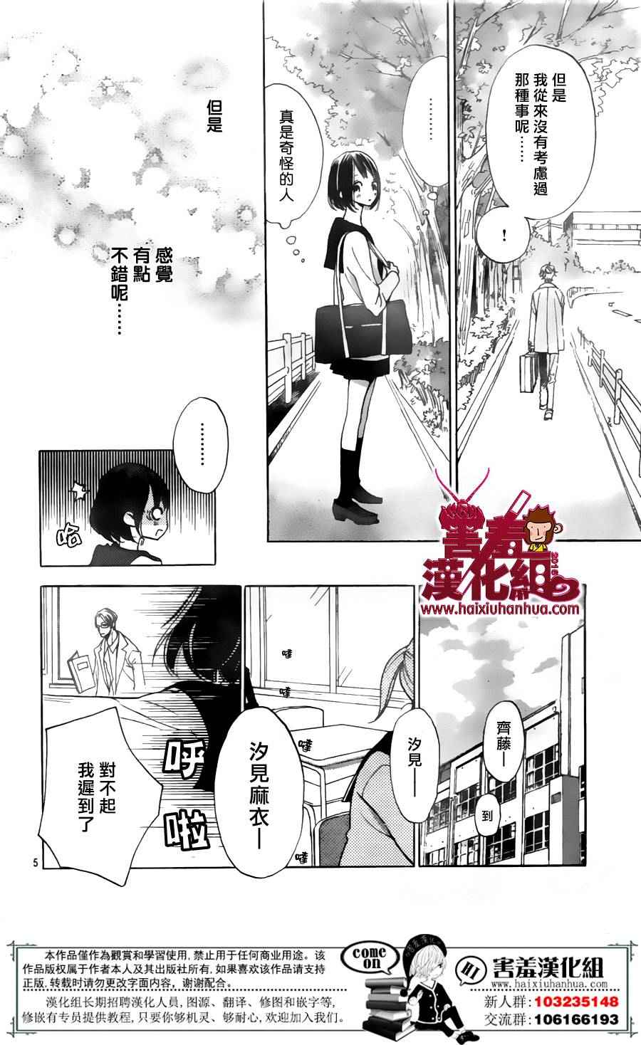 《你和尤里卡》漫画 001话