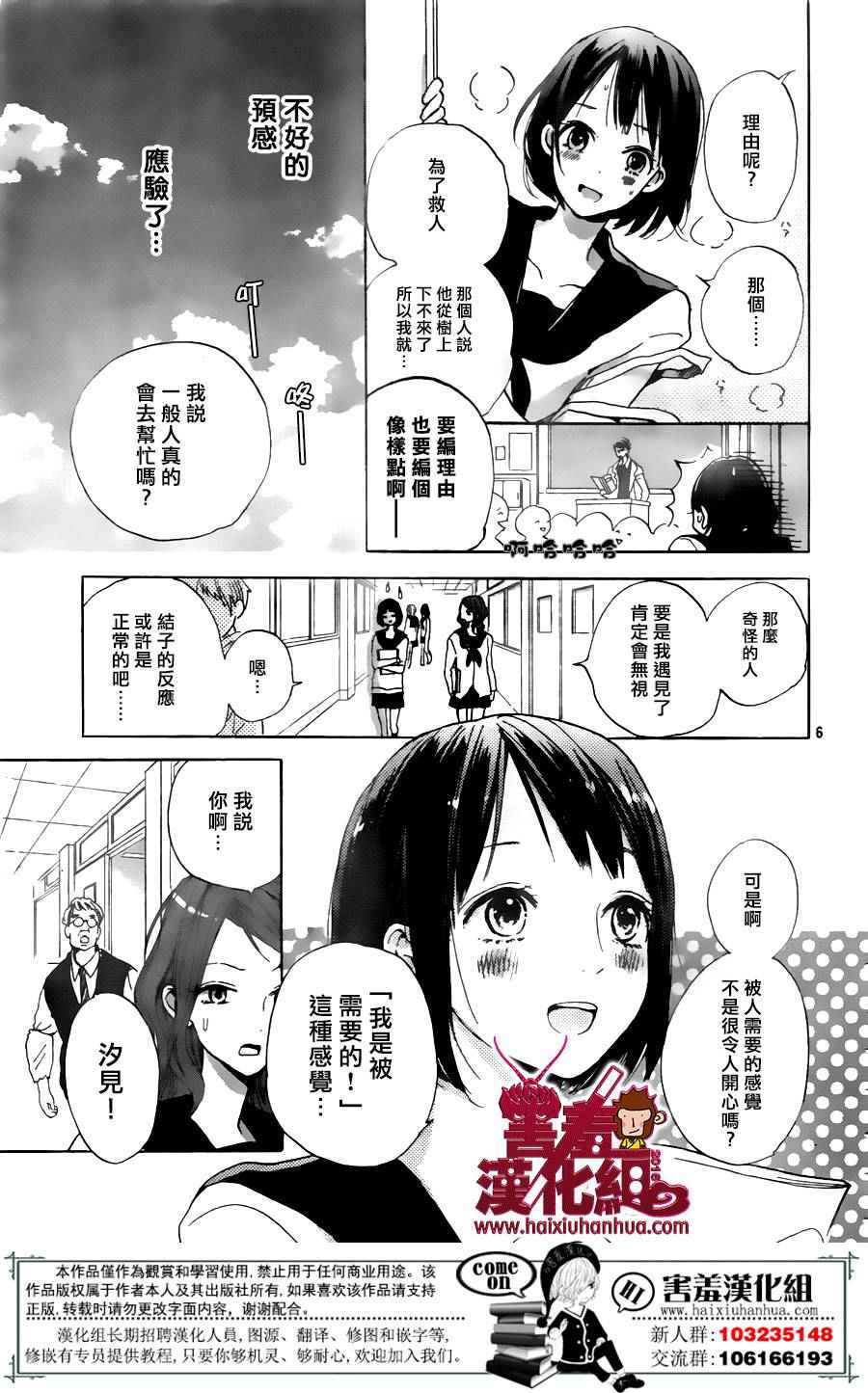 《你和尤里卡》漫画 001话