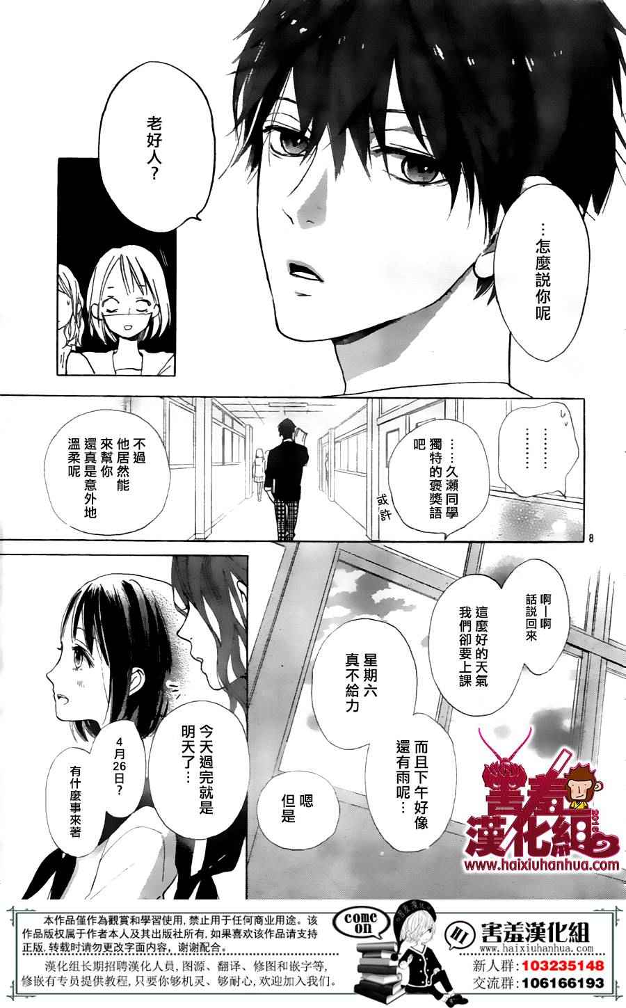 《你和尤里卡》漫画 001话