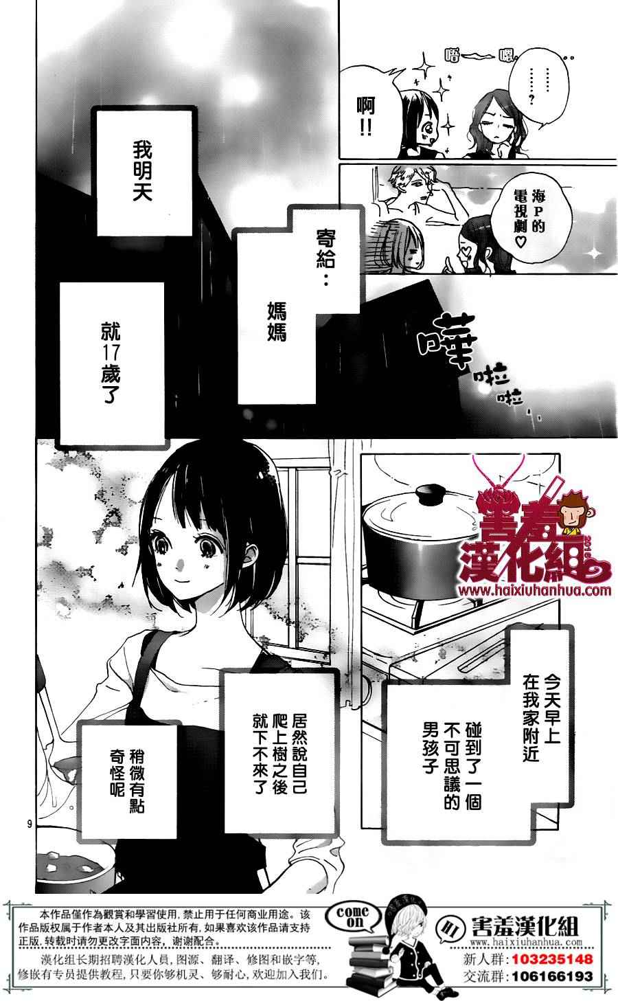 《你和尤里卡》漫画 001话