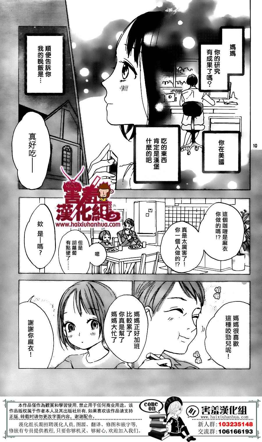 《你和尤里卡》漫画 001话