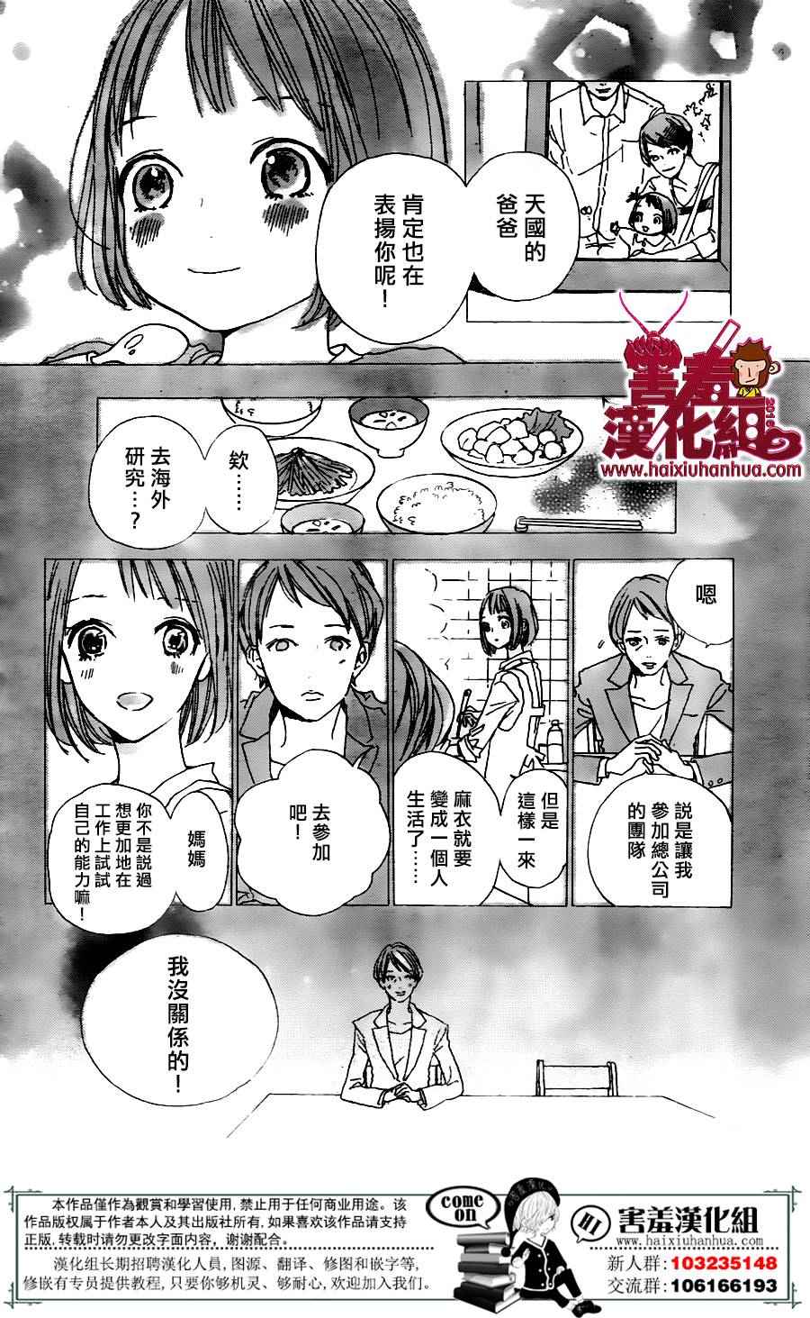 《你和尤里卡》漫画 001话