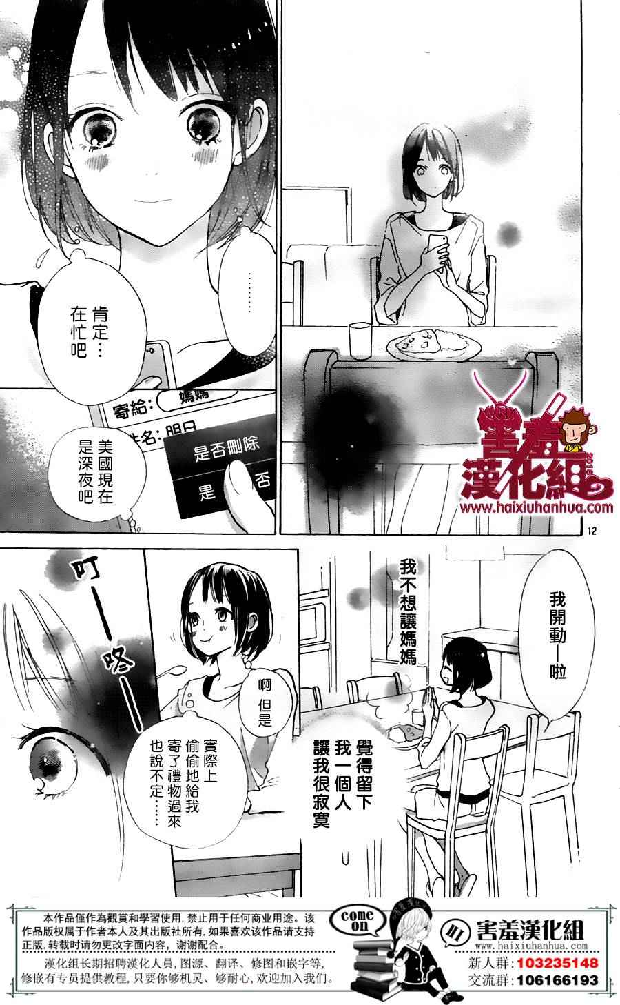 《你和尤里卡》漫画 001话