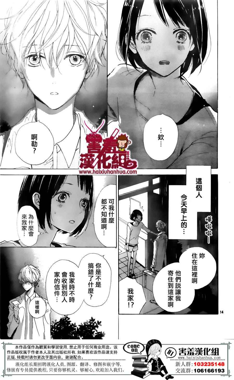 《你和尤里卡》漫画 001话