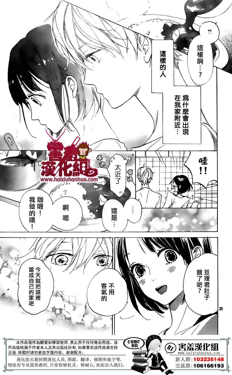 《你和尤里卡》漫画 001话