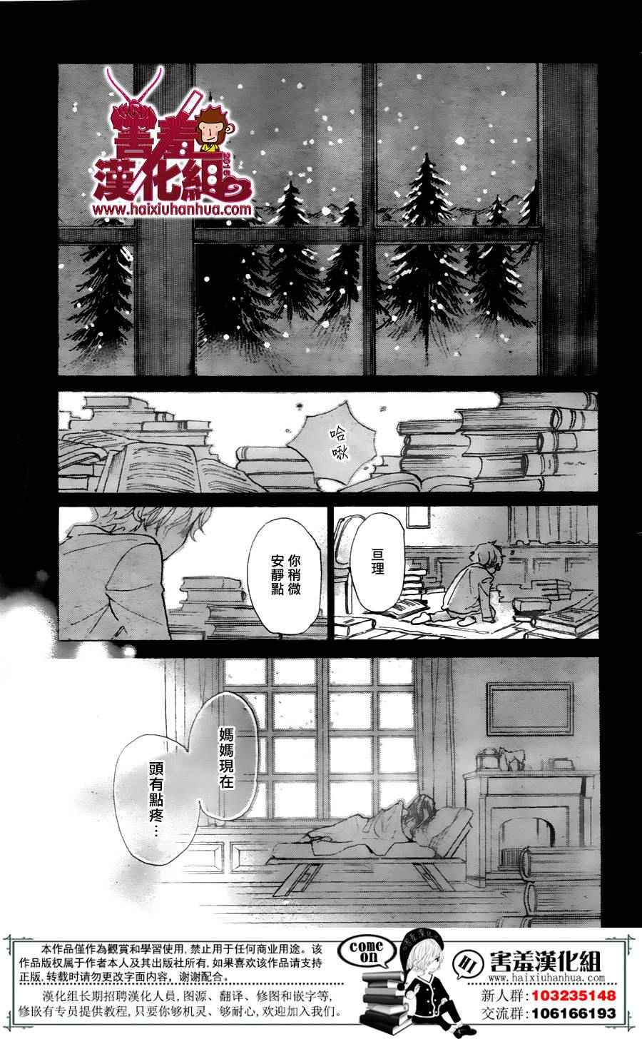 《你和尤里卡》漫画 001话