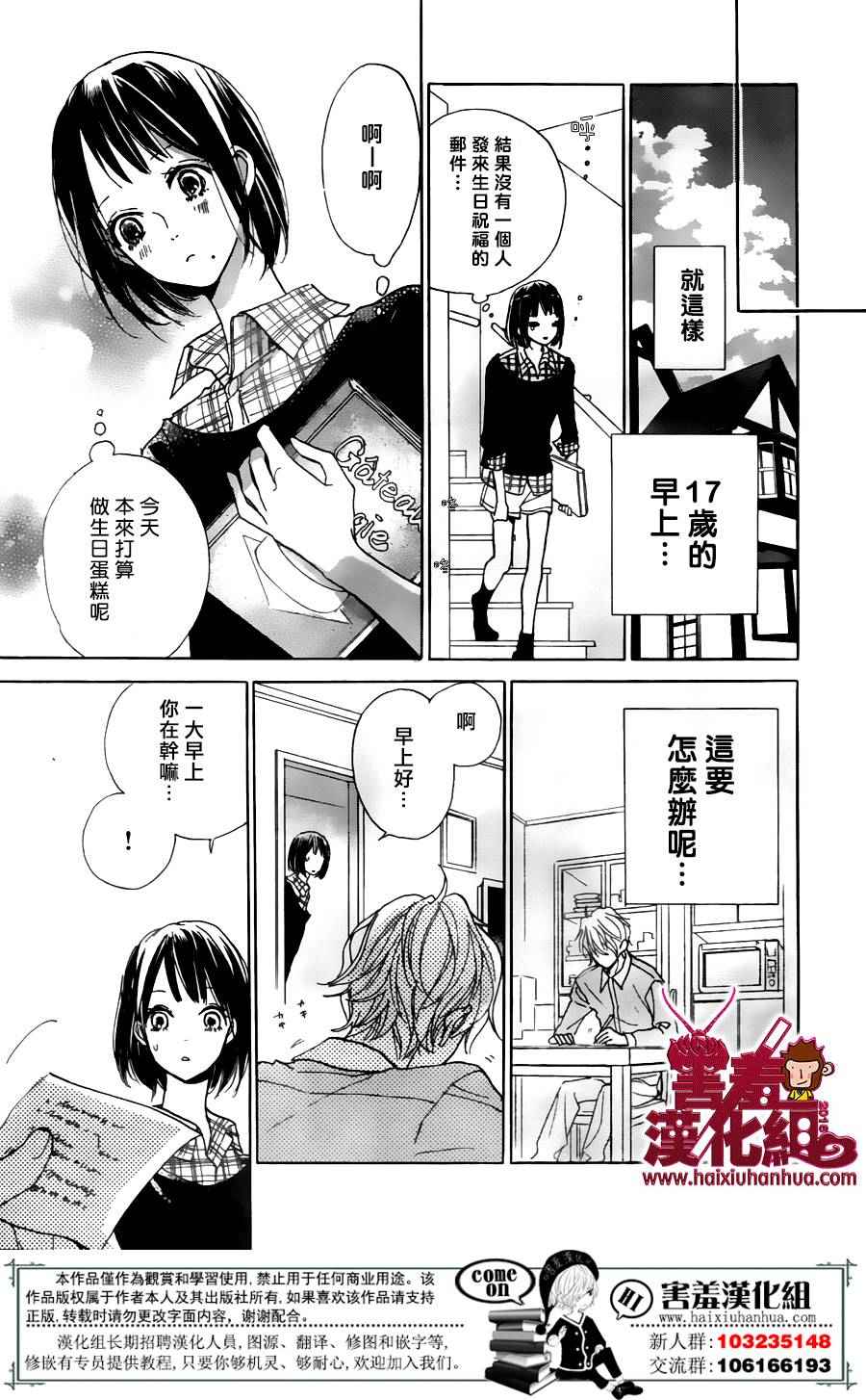 《你和尤里卡》漫画 001话