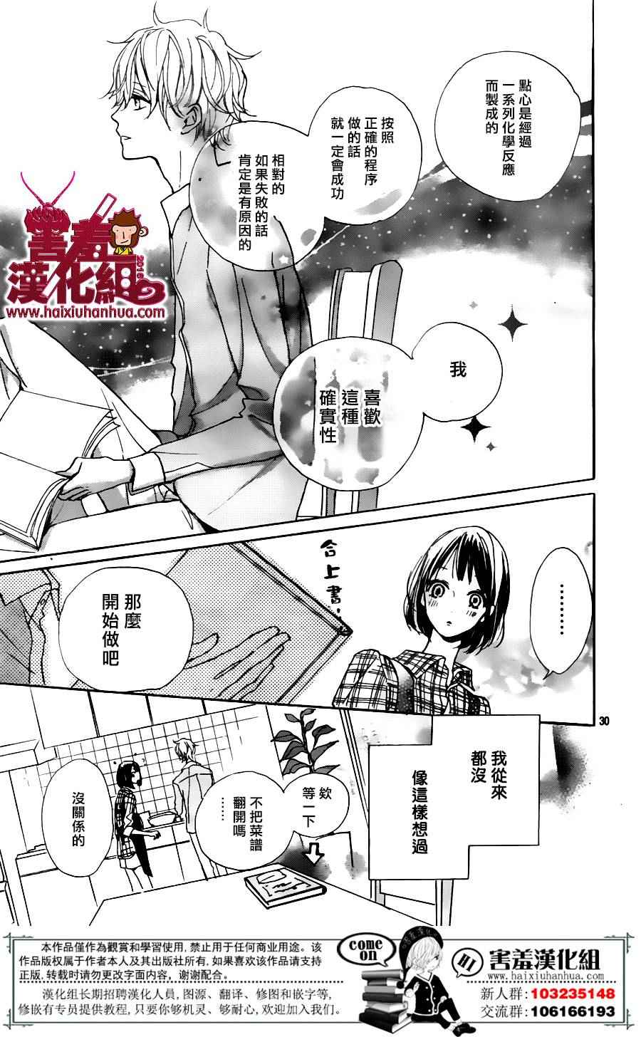 《你和尤里卡》漫画 001话