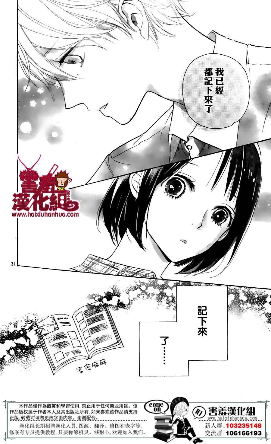 《你和尤里卡》漫画 001话