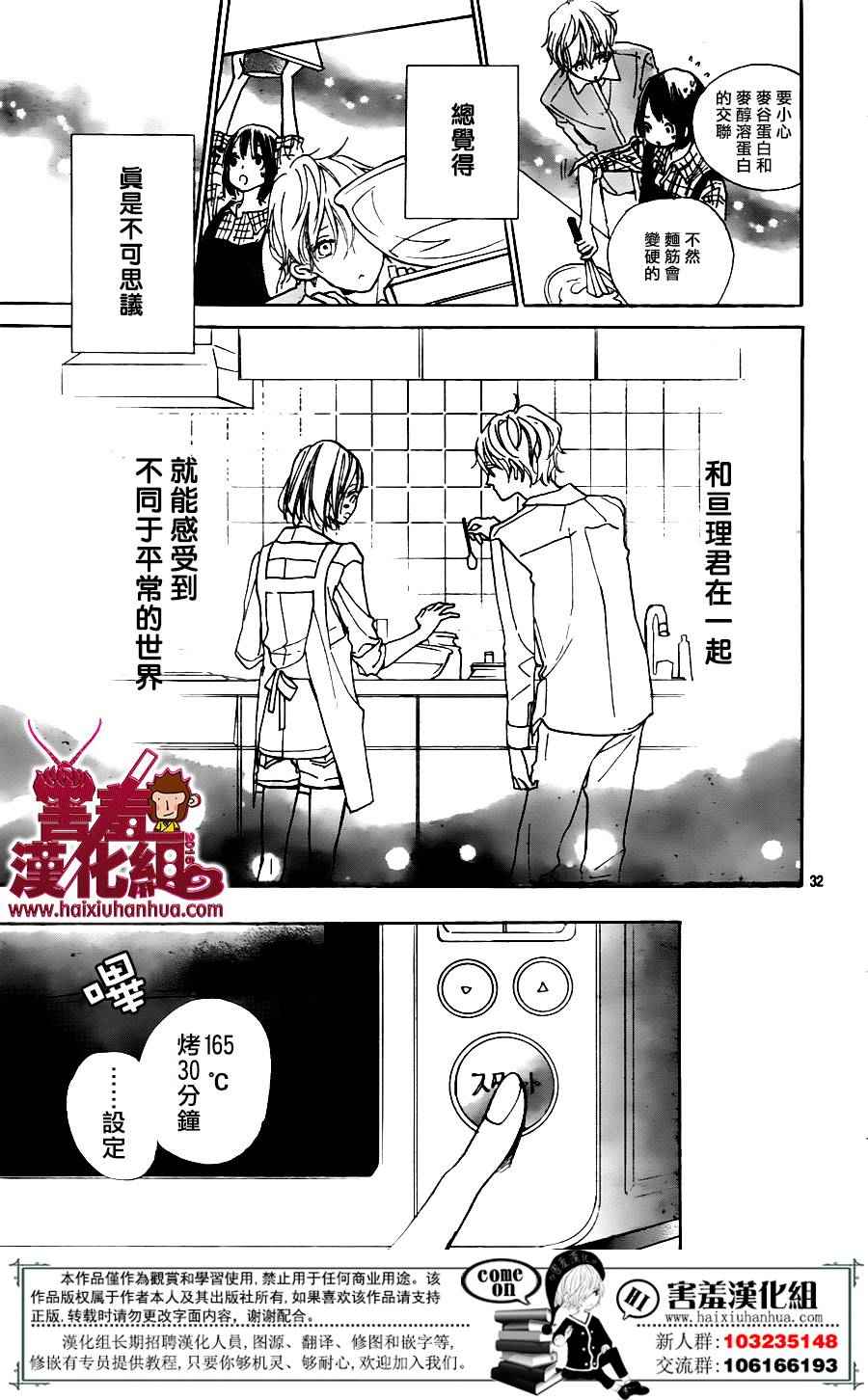 《你和尤里卡》漫画 001话