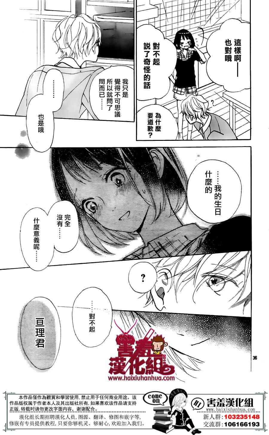 《你和尤里卡》漫画 001话