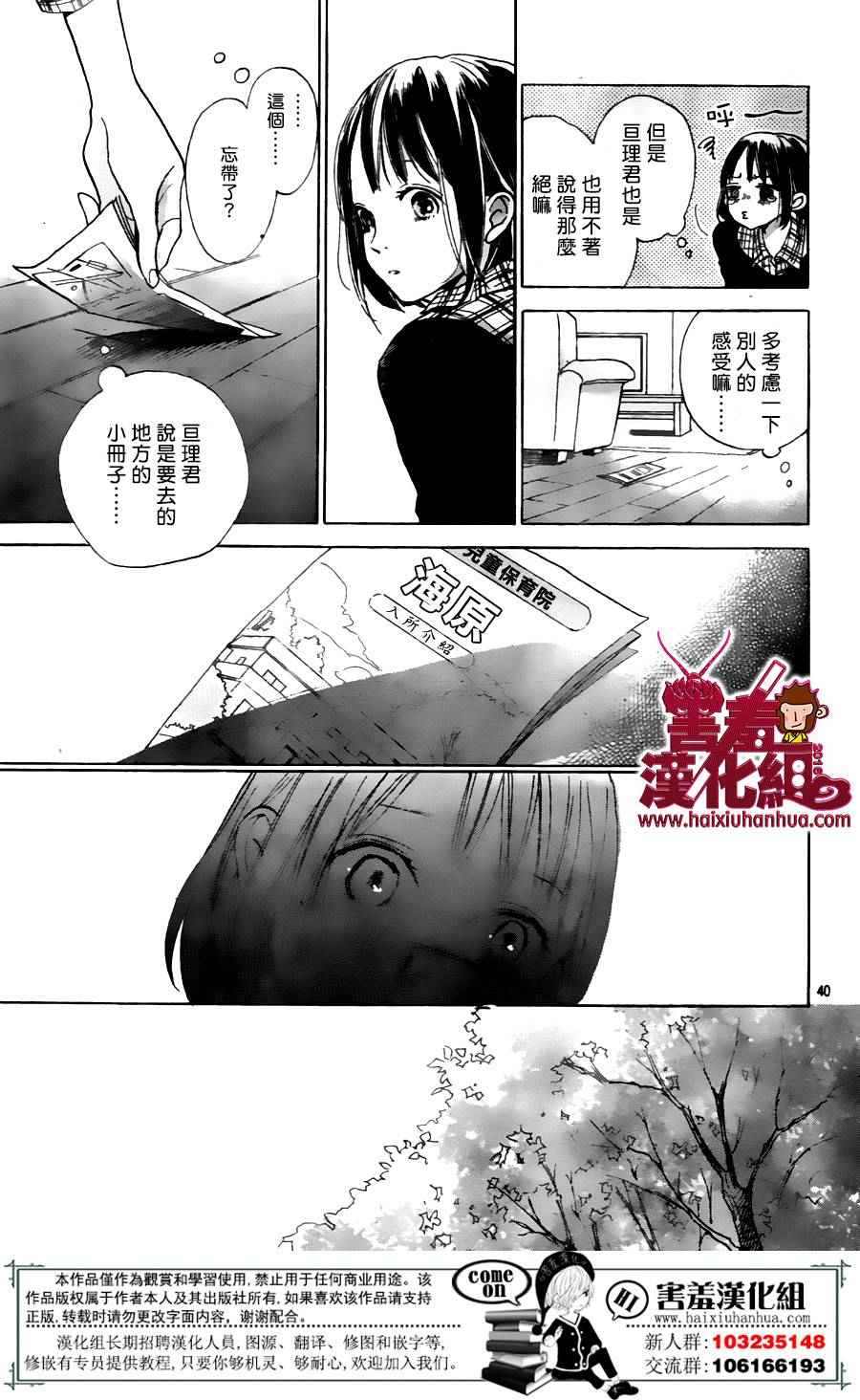 《你和尤里卡》漫画 001话