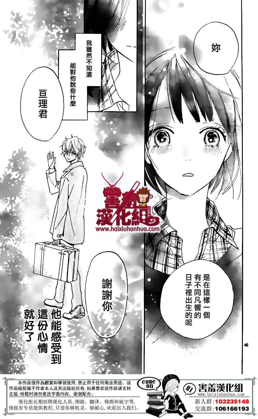 《你和尤里卡》漫画 001话