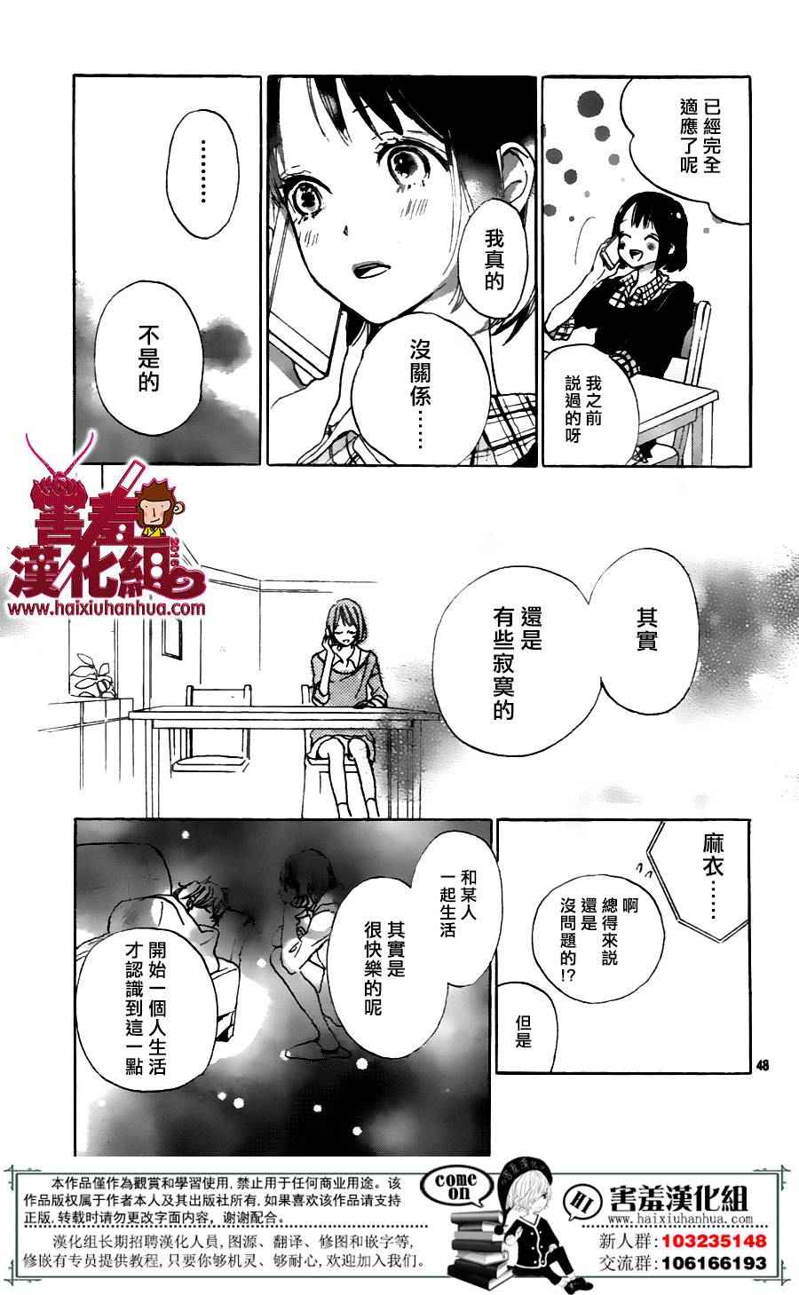 《你和尤里卡》漫画 001话