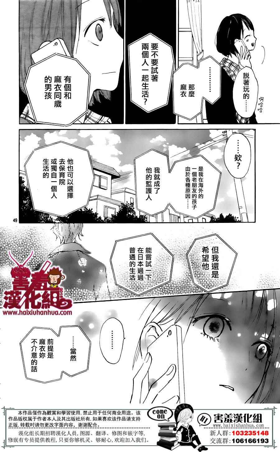 《你和尤里卡》漫画 001话