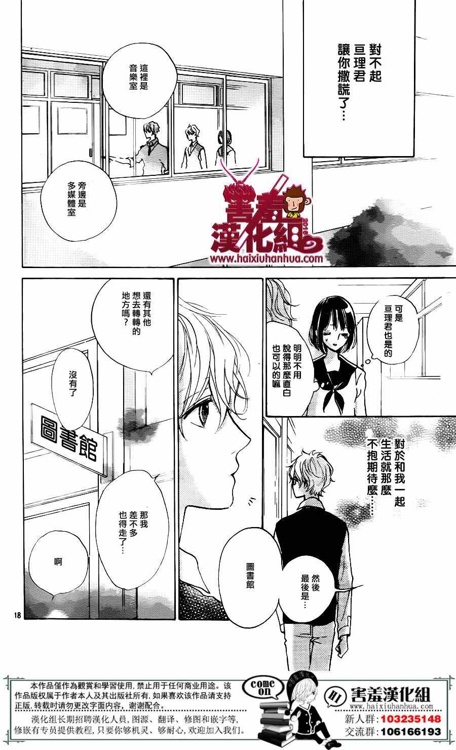 《你和尤里卡》漫画 002话