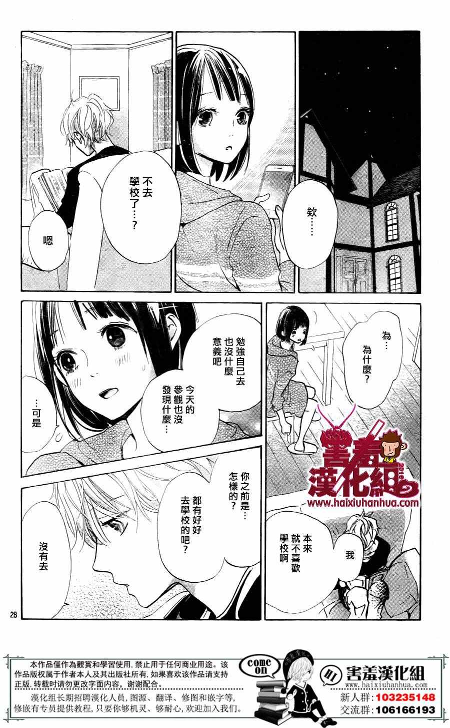 《你和尤里卡》漫画 002话