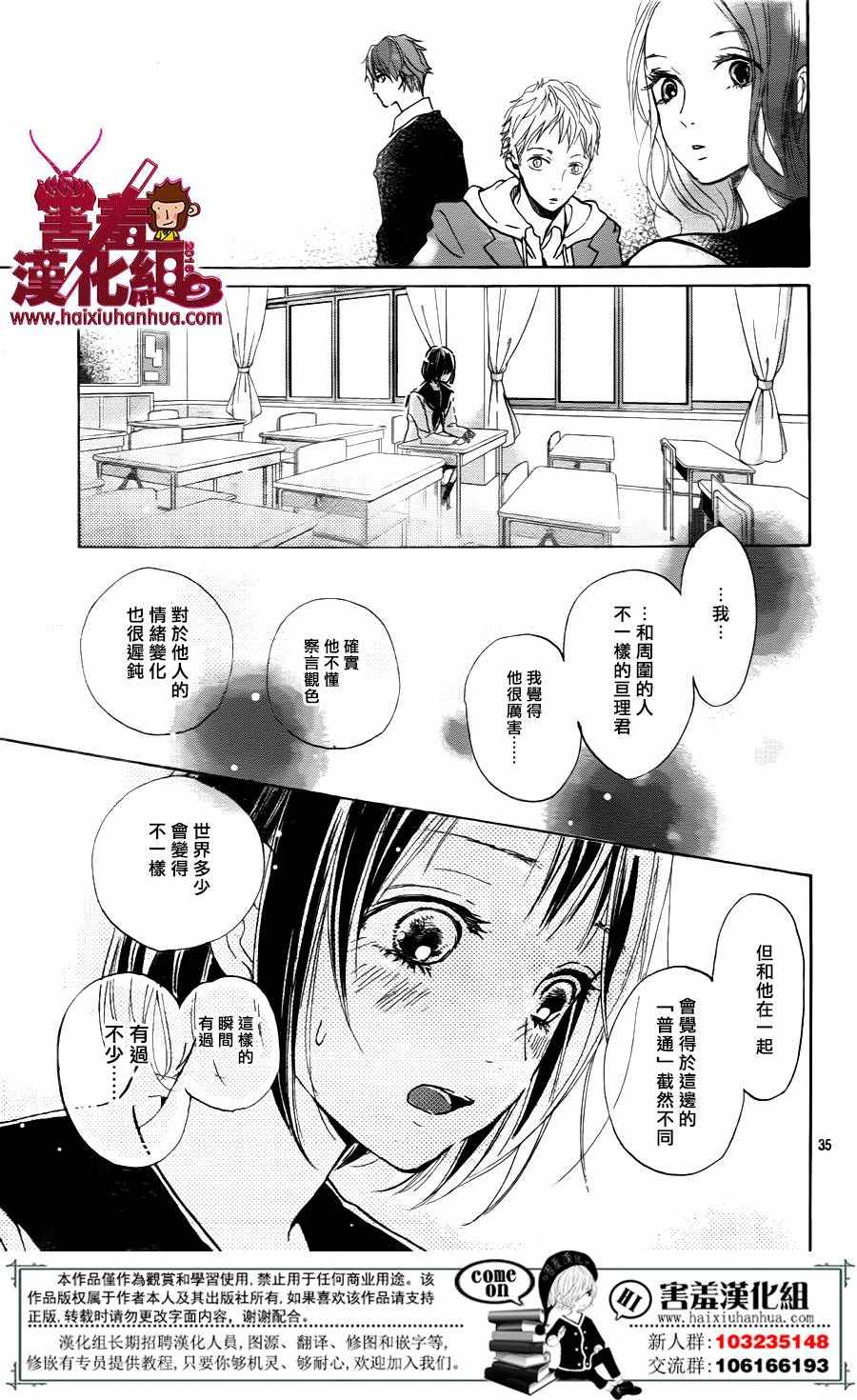 《你和尤里卡》漫画 002话