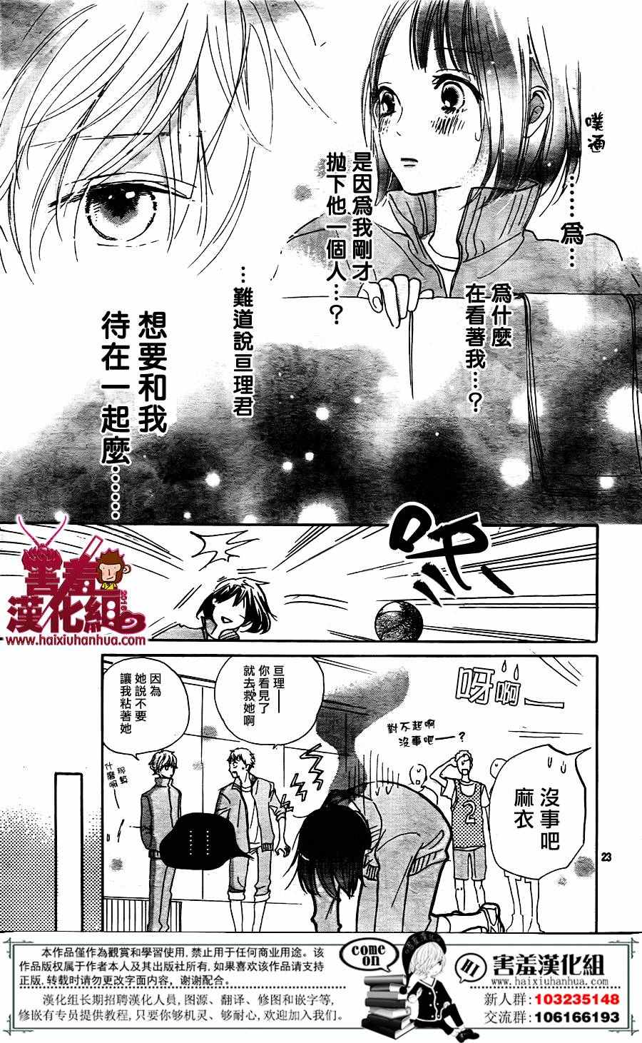 《你和尤里卡》漫画 003话