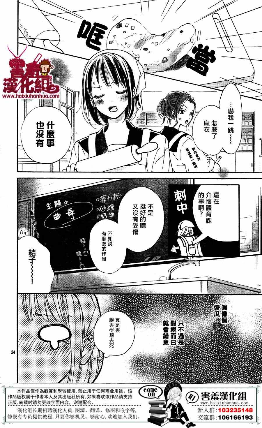 《你和尤里卡》漫画 003话