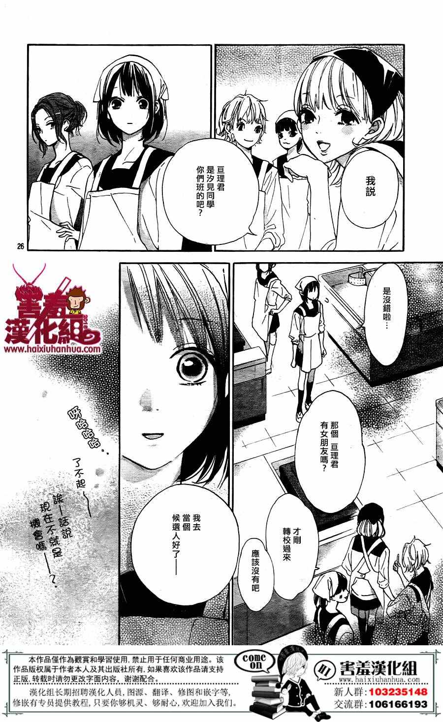 《你和尤里卡》漫画 003话