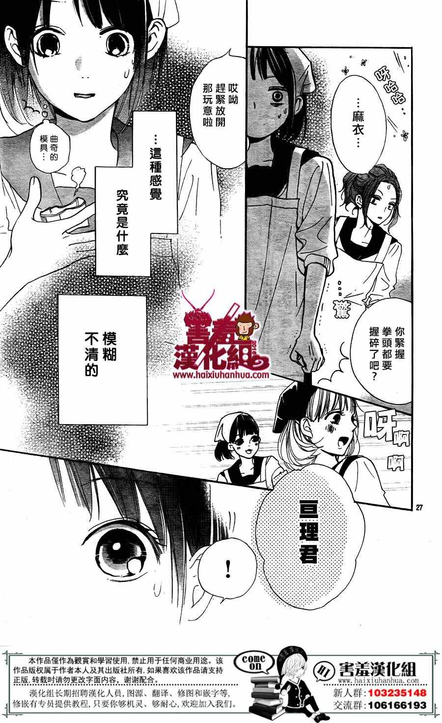 《你和尤里卡》漫画 003话