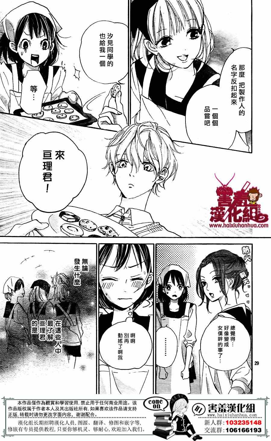 《你和尤里卡》漫画 003话