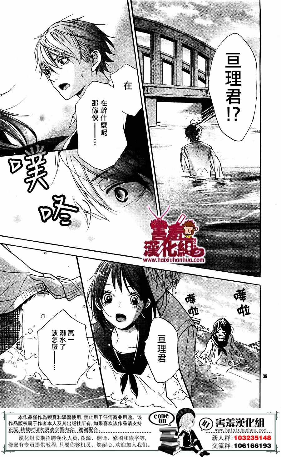 《你和尤里卡》漫画 003话