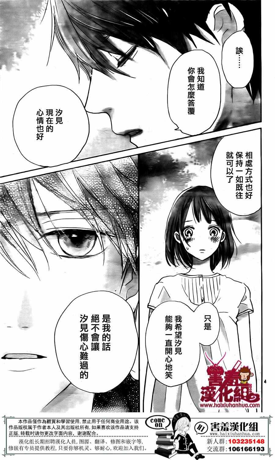 《你和尤里卡》漫画 005话