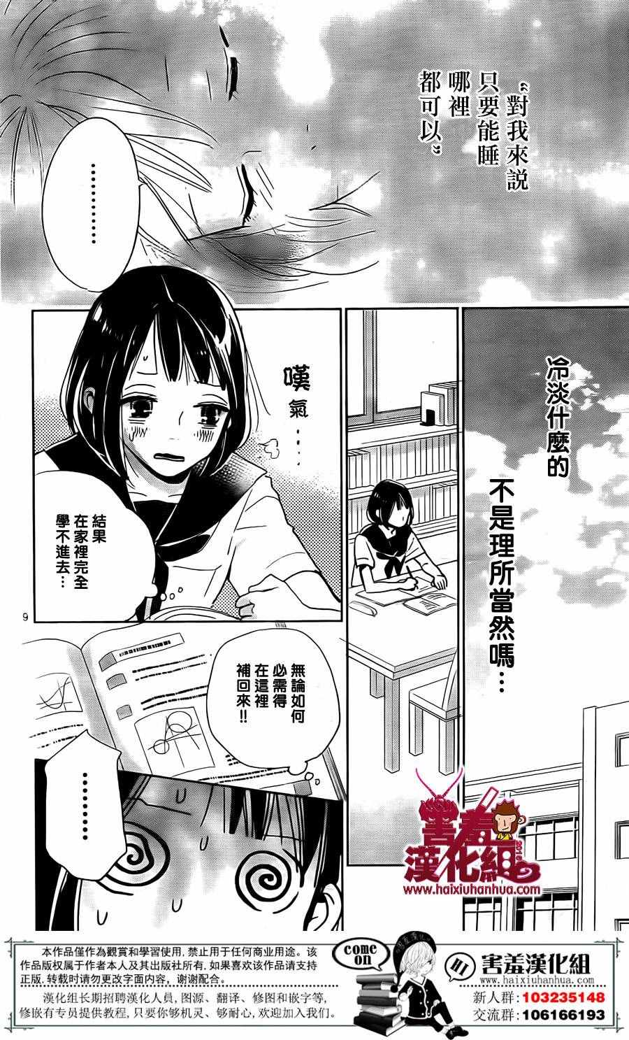 《你和尤里卡》漫画 005话