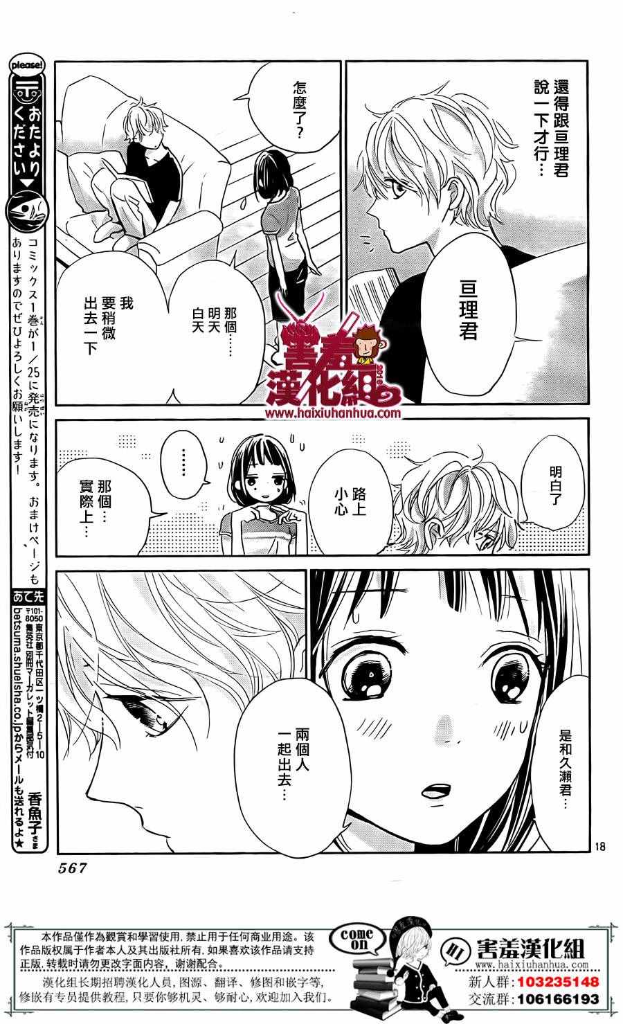 《你和尤里卡》漫画 005话