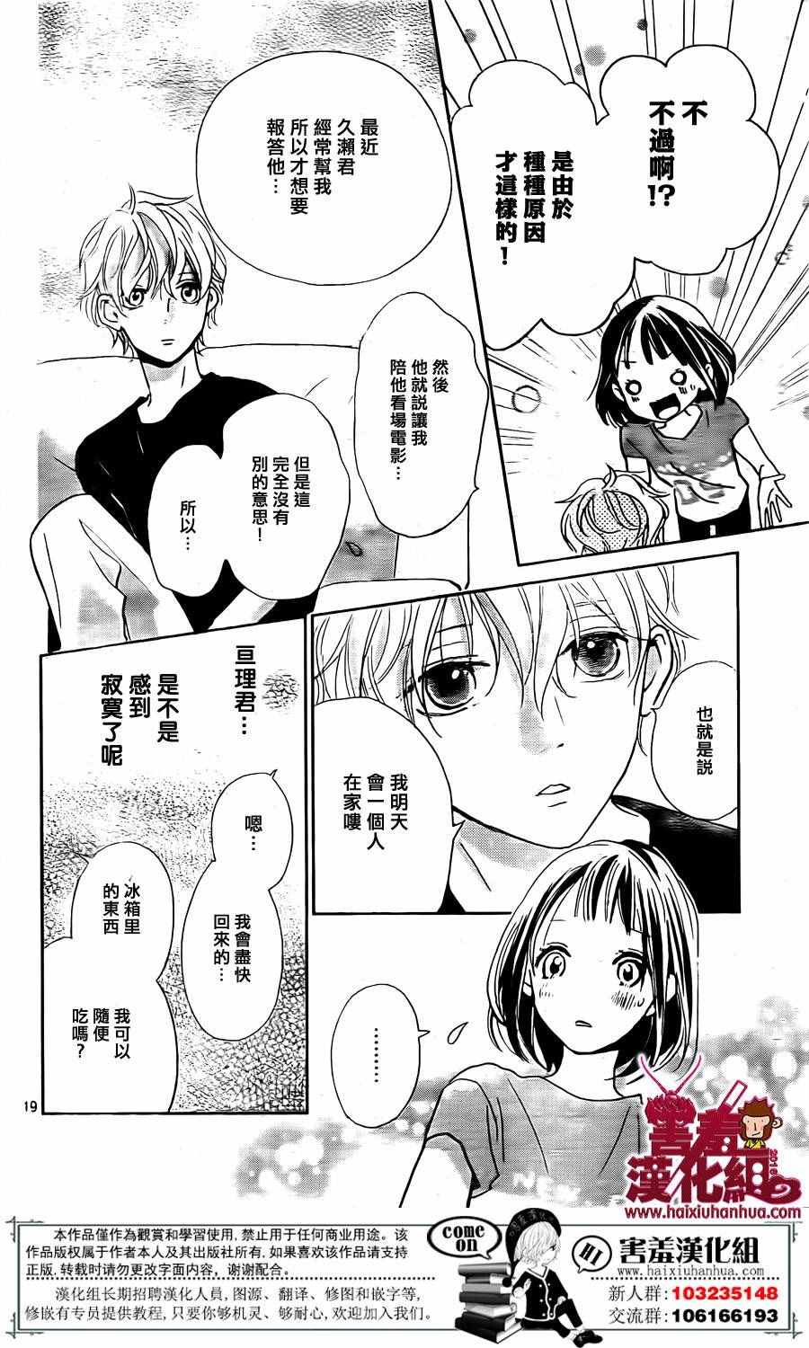 《你和尤里卡》漫画 005话