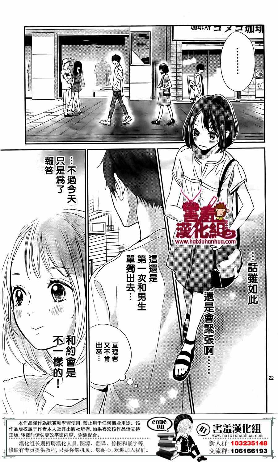 《你和尤里卡》漫画 005话