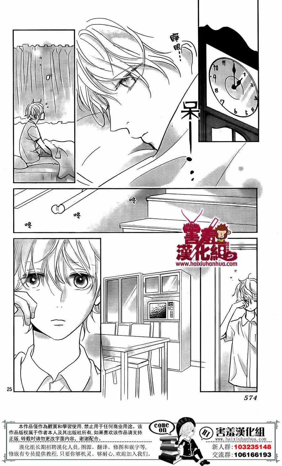 《你和尤里卡》漫画 005话