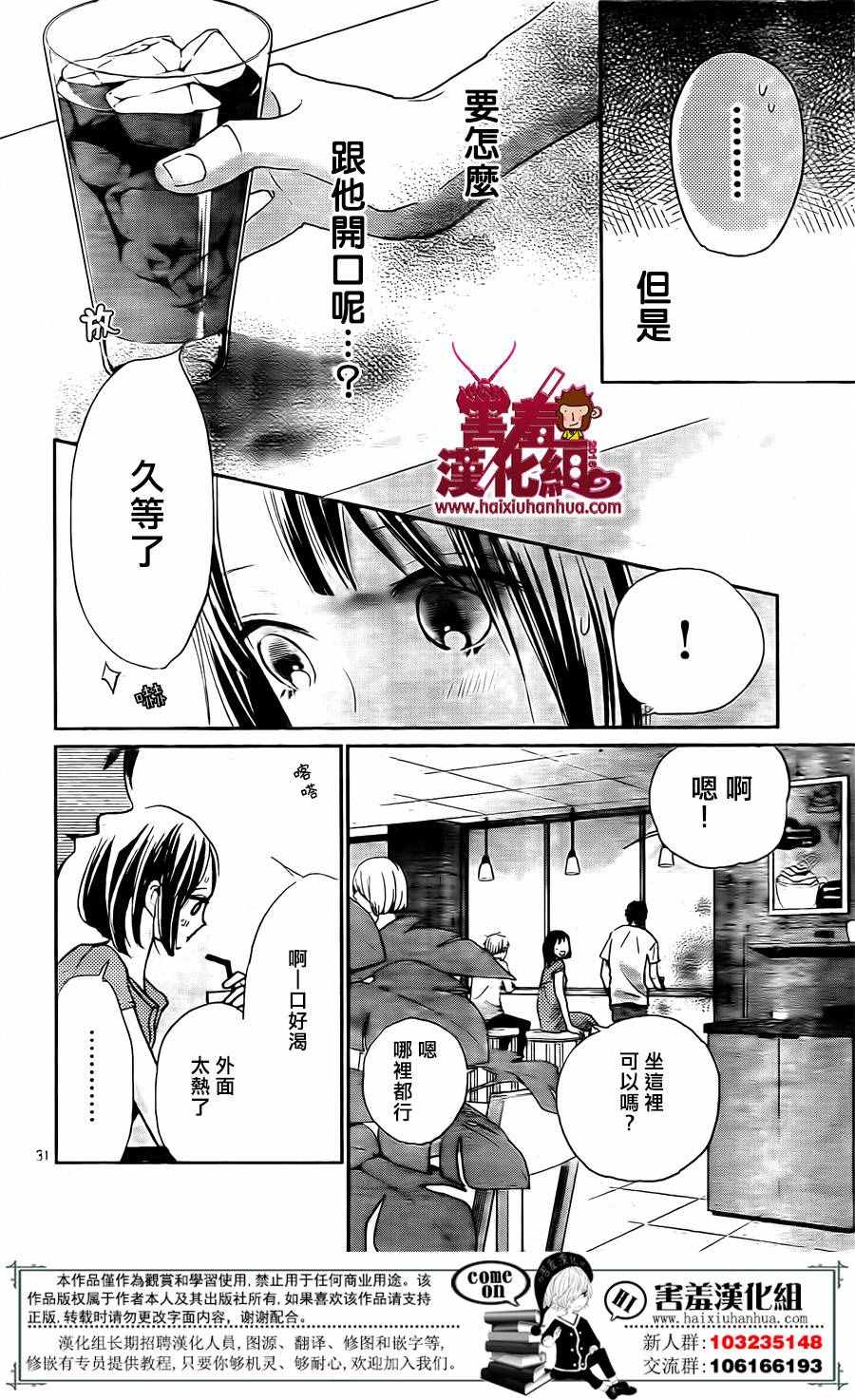 《你和尤里卡》漫画 005话