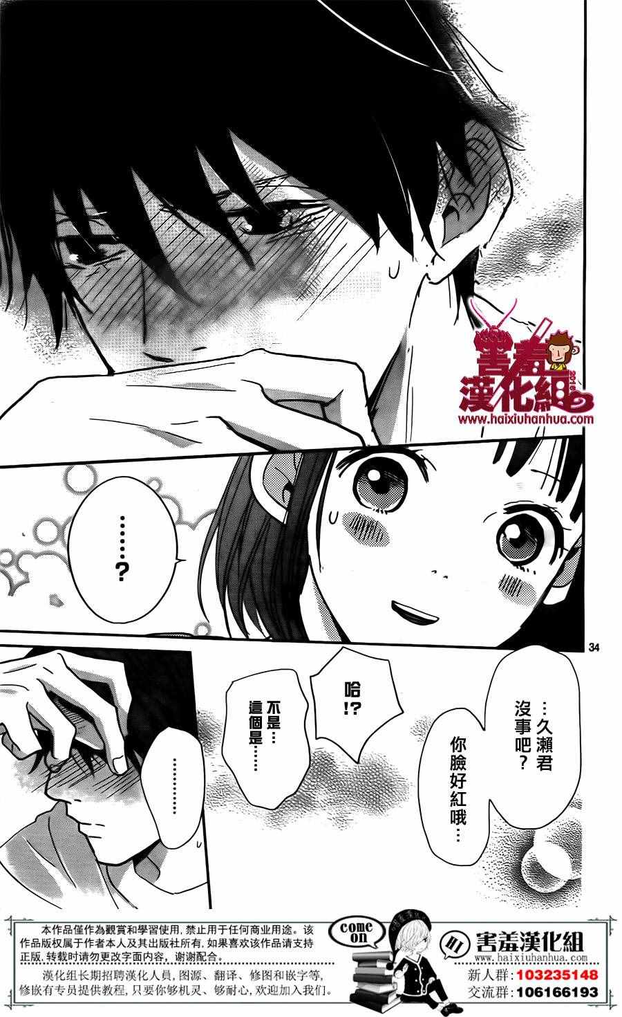 《你和尤里卡》漫画 005话