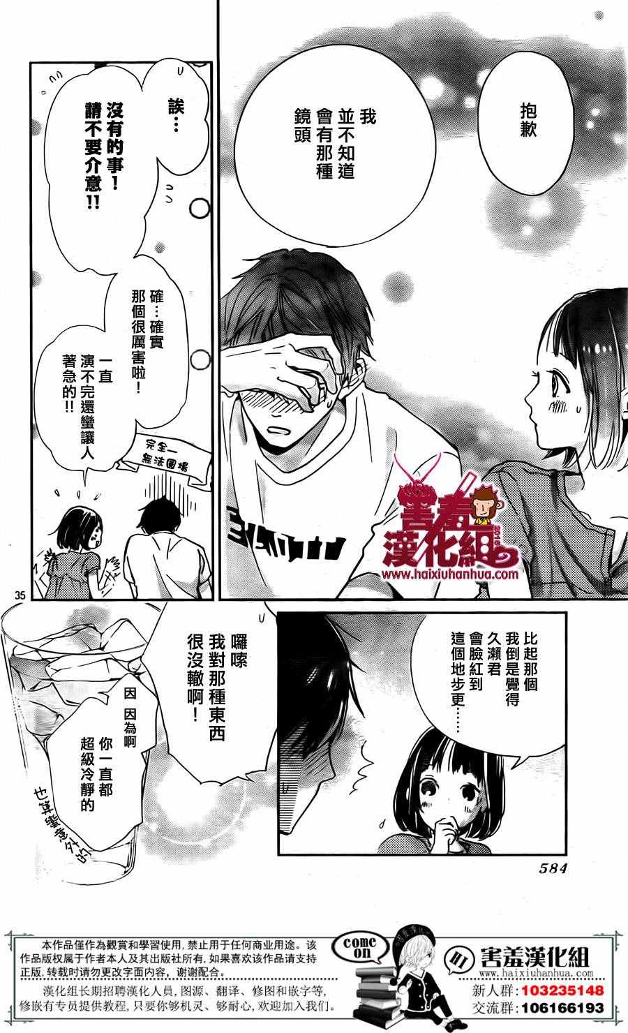 《你和尤里卡》漫画 005话