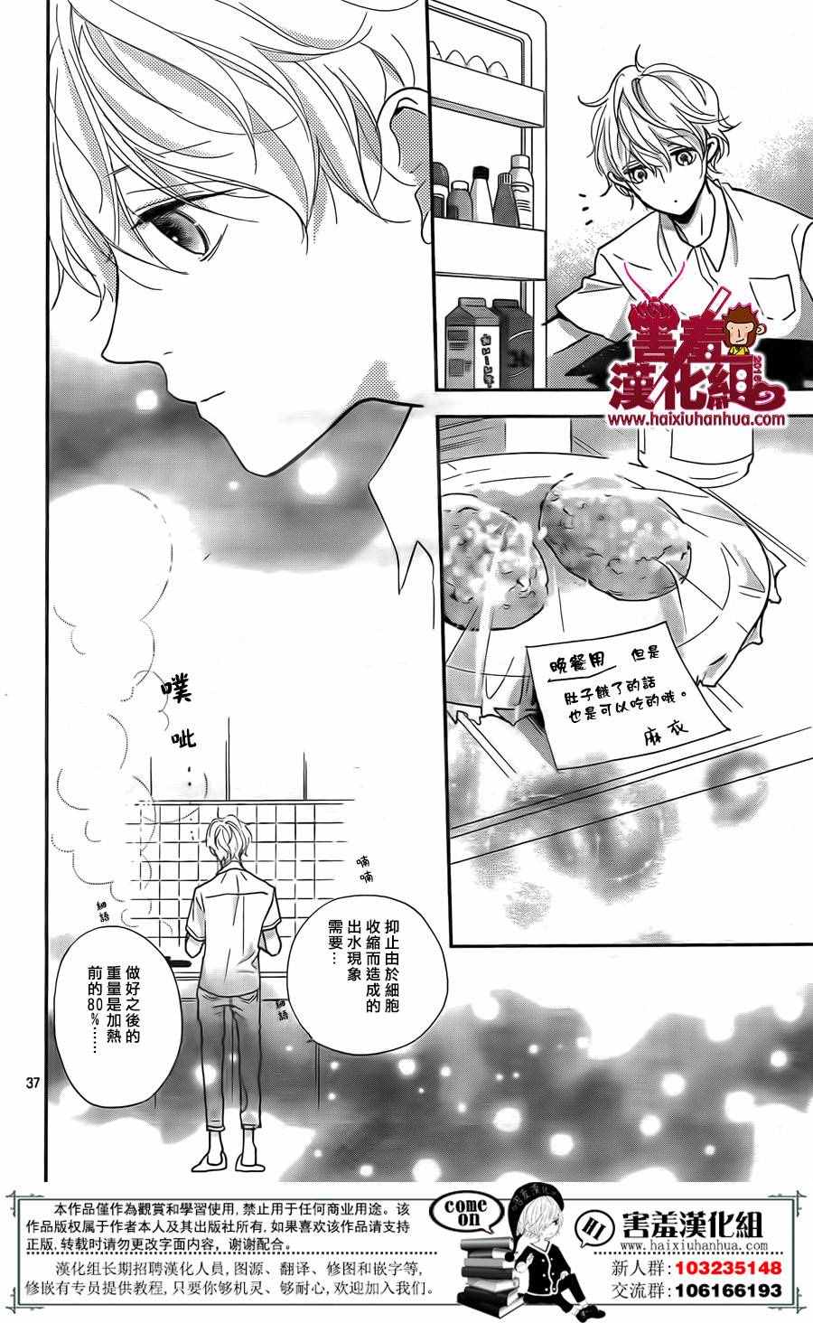 《你和尤里卡》漫画 005话