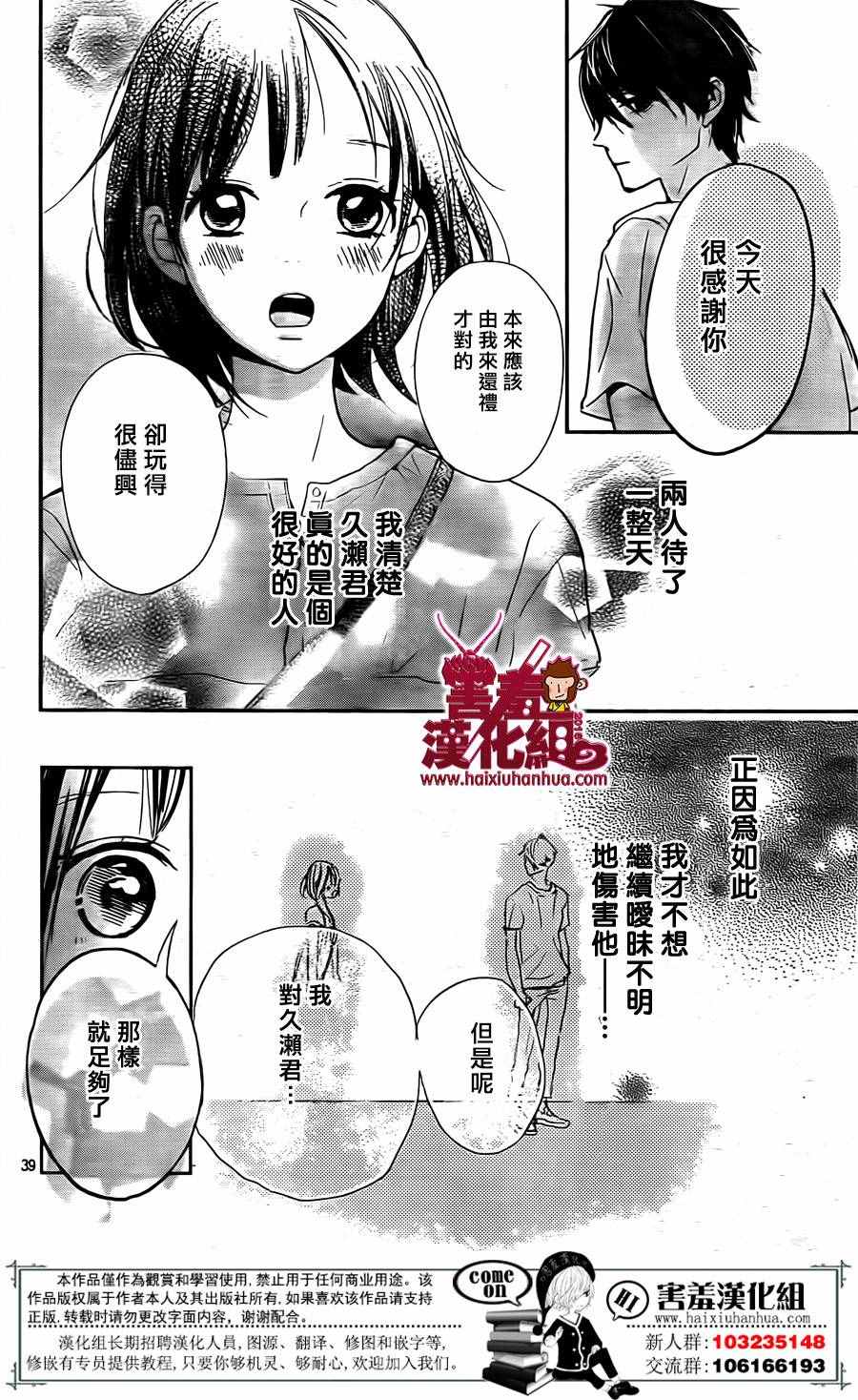 《你和尤里卡》漫画 005话