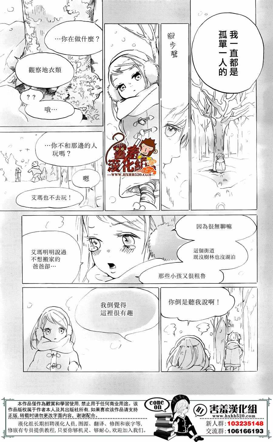 《你和尤里卡》漫画 006话