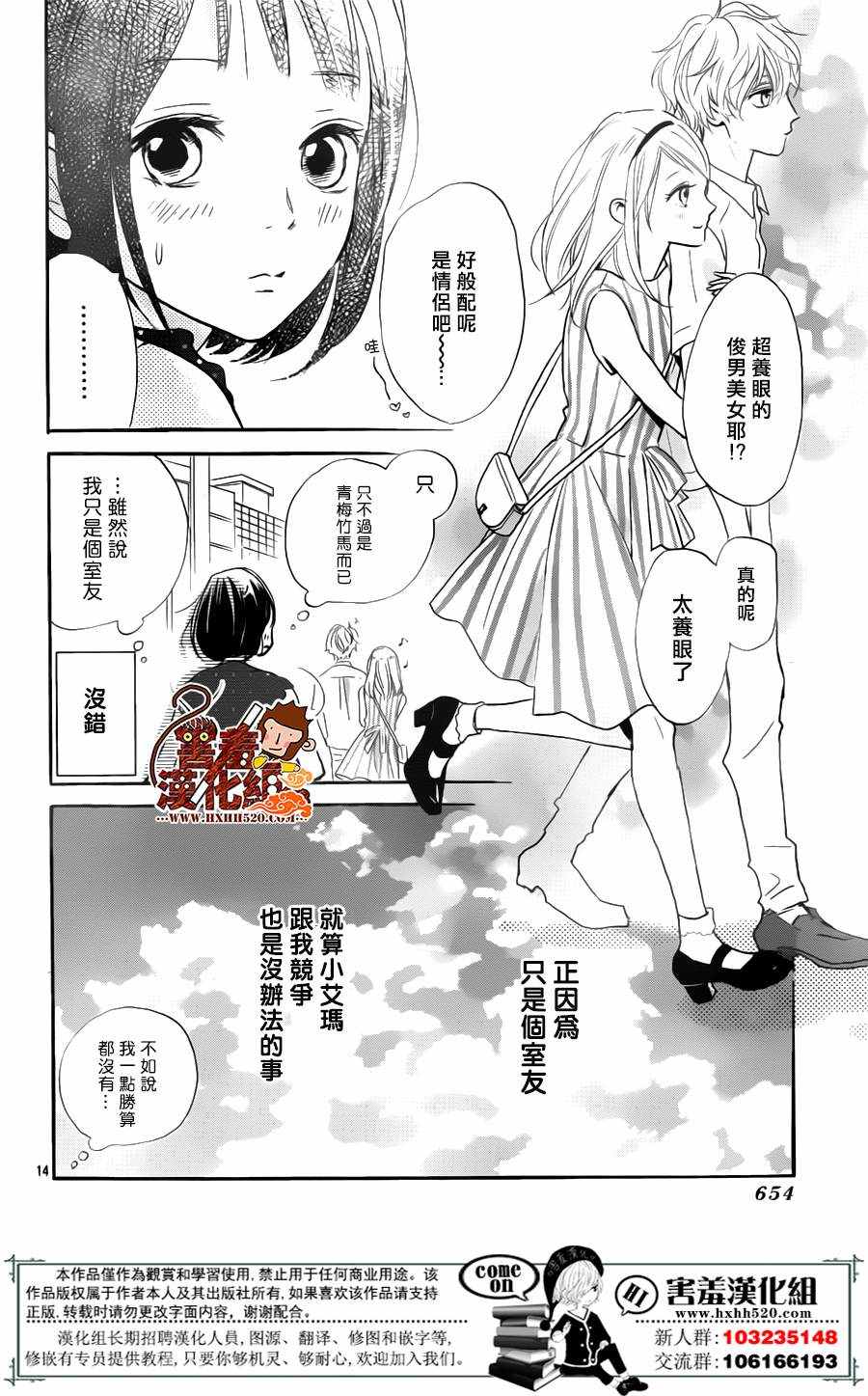 《你和尤里卡》漫画 006话