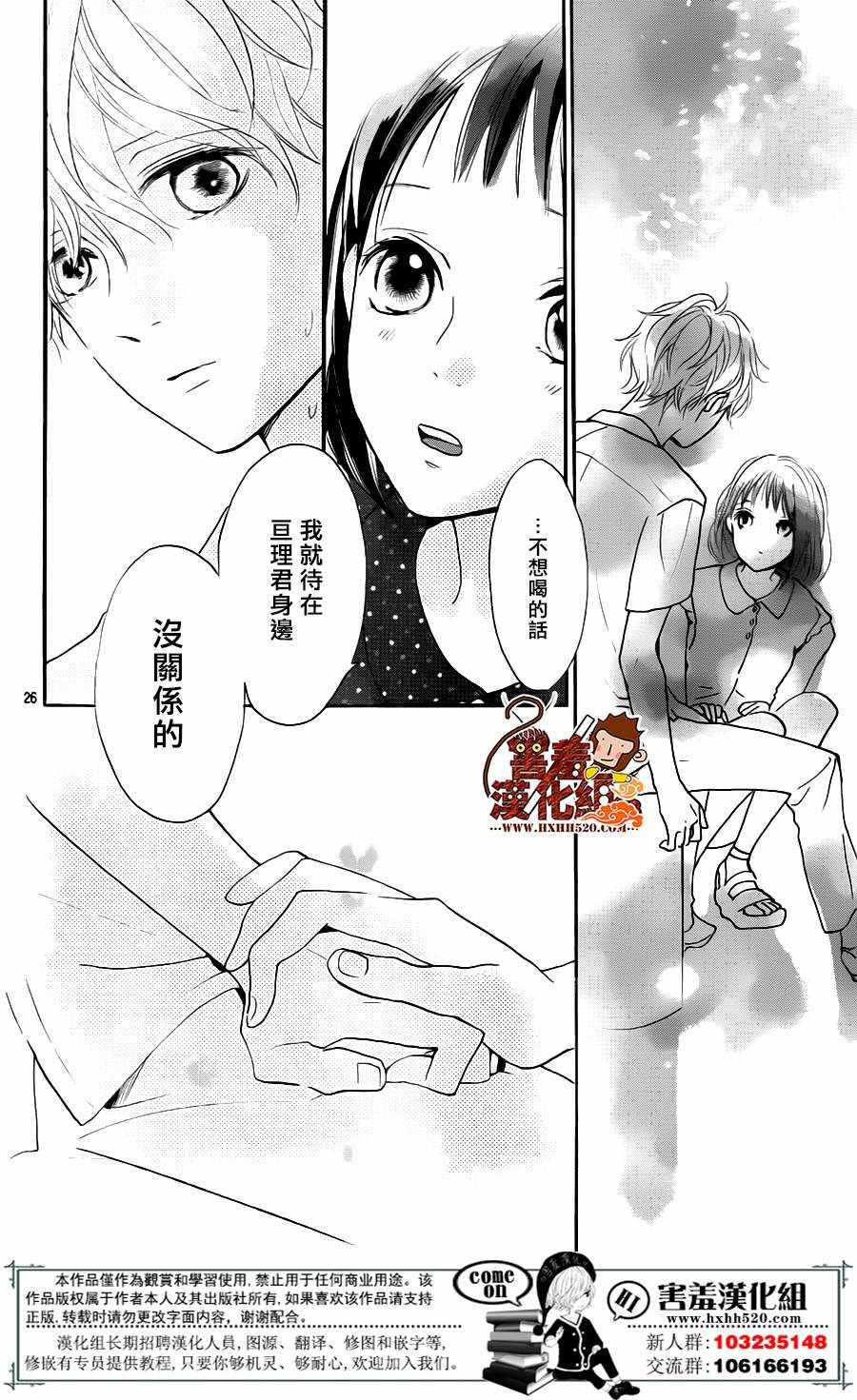 《你和尤里卡》漫画 006话