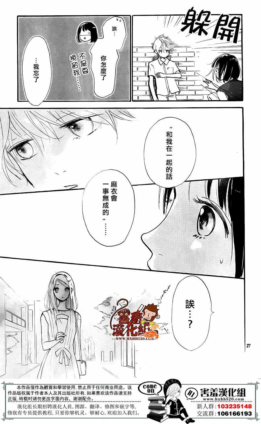 《你和尤里卡》漫画 006话